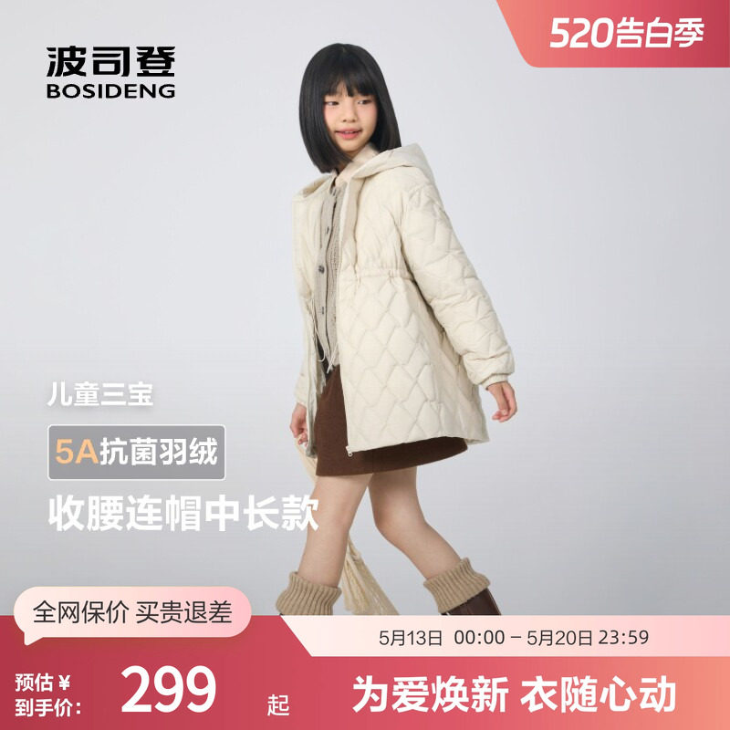 【抗菌绒】波司登秋款女童收腰连帽童趣时尚保暖轻薄羽绒服百搭