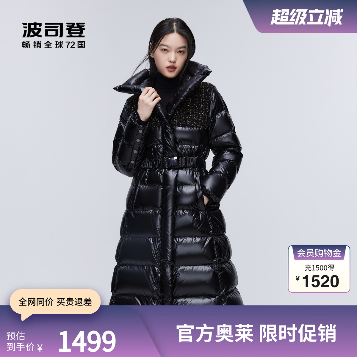 【鹅绒】波司登奥莱冬季女士长款高端奢华泡芙羽绒服鹅绒外套