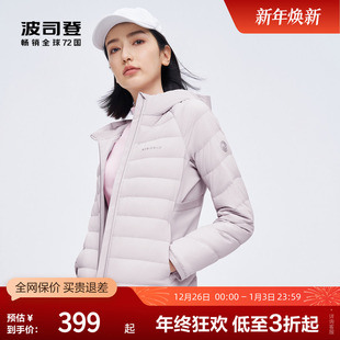 时尚 波司登轻薄羽绒服女连帽修身 百搭轻暖短外套 鹅绒小码