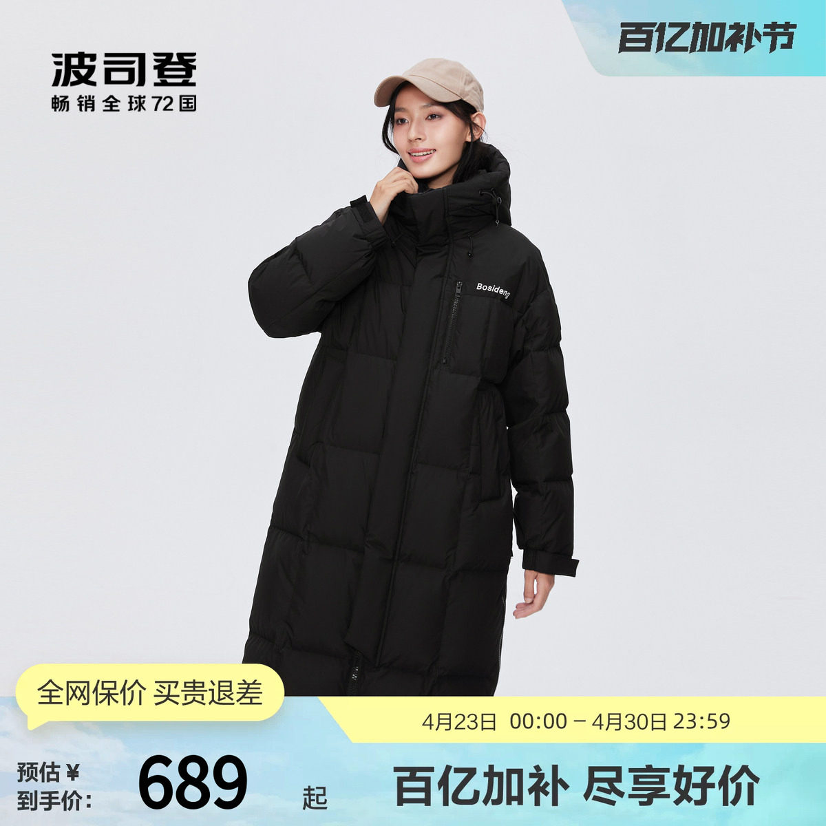 波司登奥莱冬女保暖简约时尚运动撞色长款过膝连帽加厚羽绒服学生