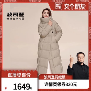 都市女人味摩登羽绒服 交个朋友 波司登冬女长款
