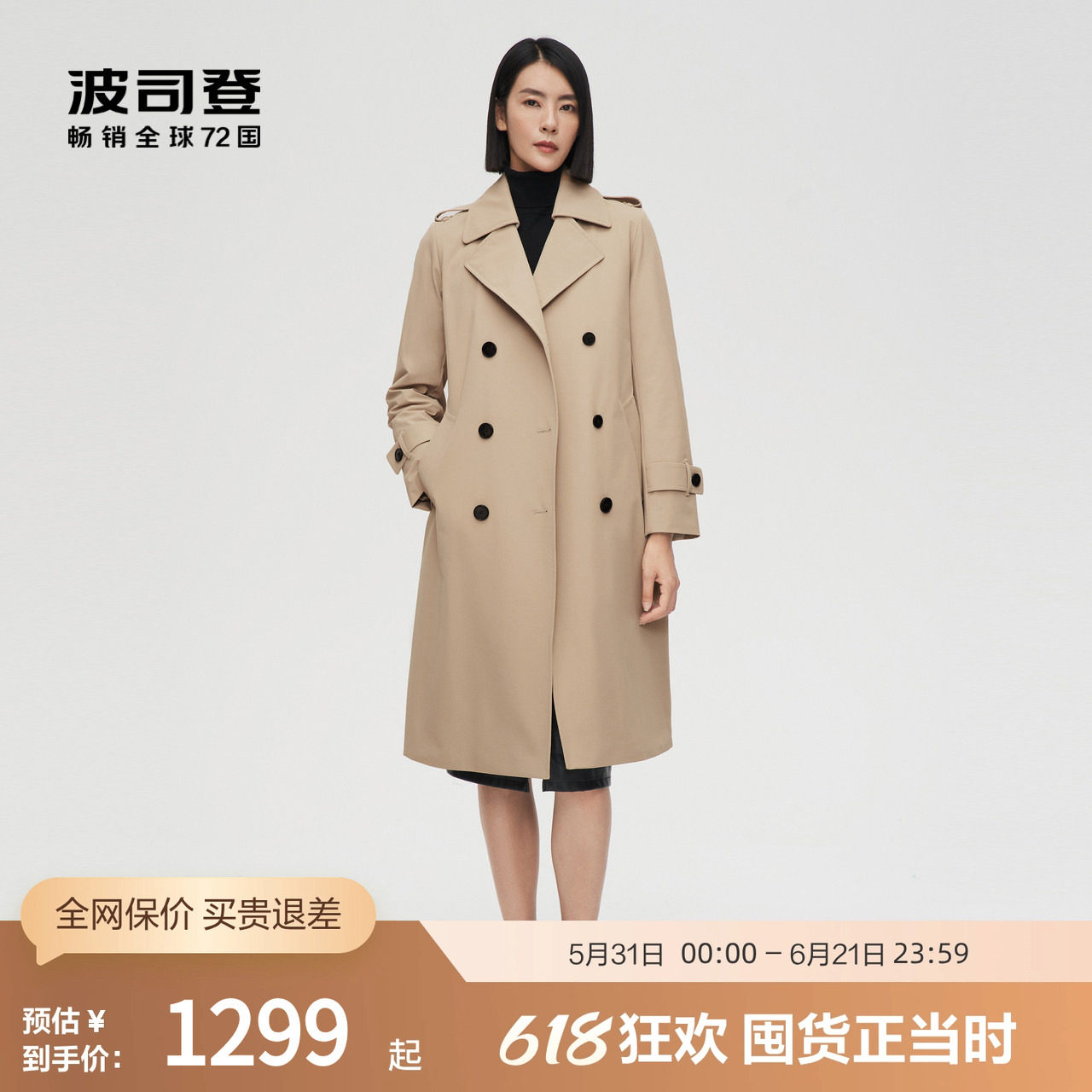 【鹅绒】波司登女长款可脱卸内胆一衣多穿英伦经典风衣厚羽绒服
