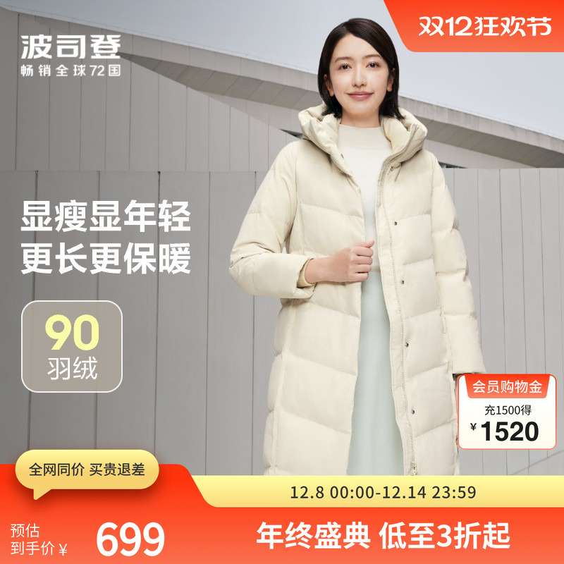 波司登连帽过膝百搭简约羽绒服