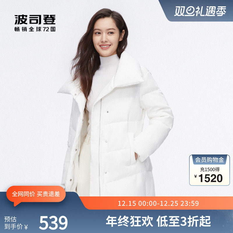 波司登鹅绒羽绒服翻领