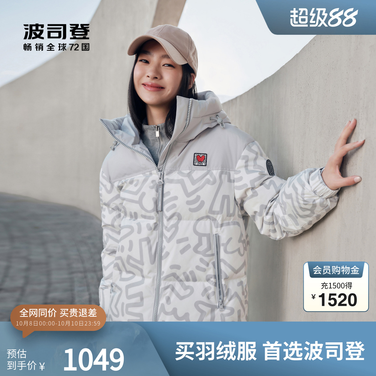 面包服羽绒服波司登连帽新年战袍