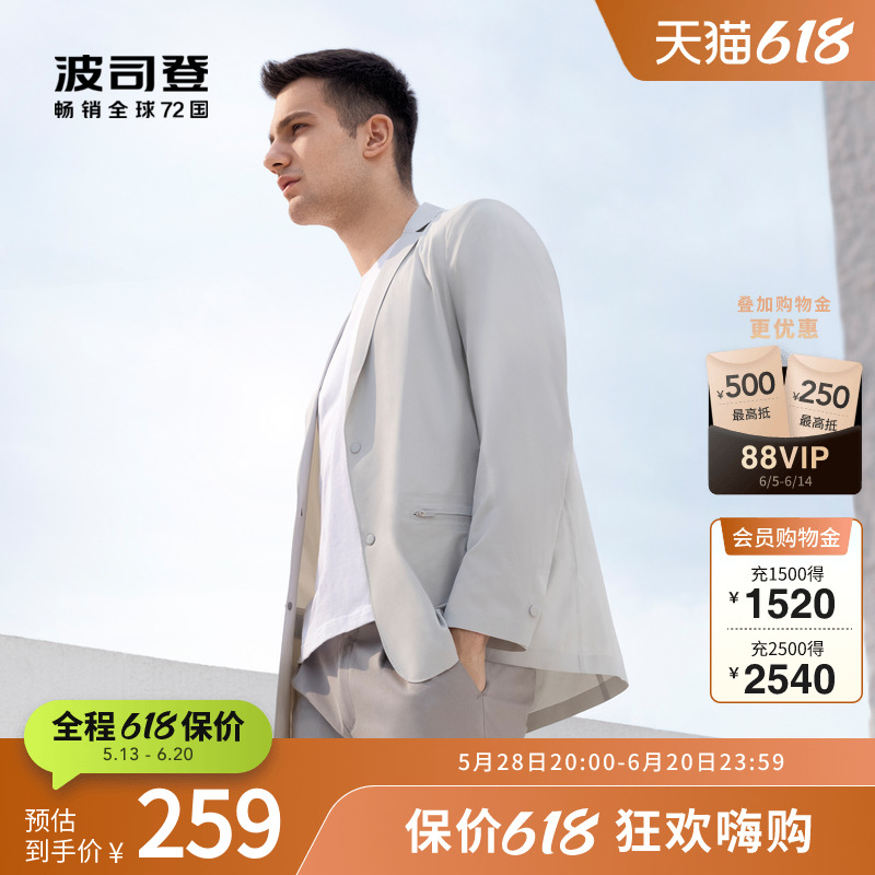 波司登奥莱夏季男士商务风衣式防晒服UPF100+抗皱轻薄透气