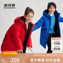 波司登奥莱儿童冬季羽绒服男童中大童中长款保暖加厚外套