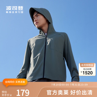 波司登官方奧萊防曬服男涼感透氣連帽UPF100 戶外釣魚防曬衣外套