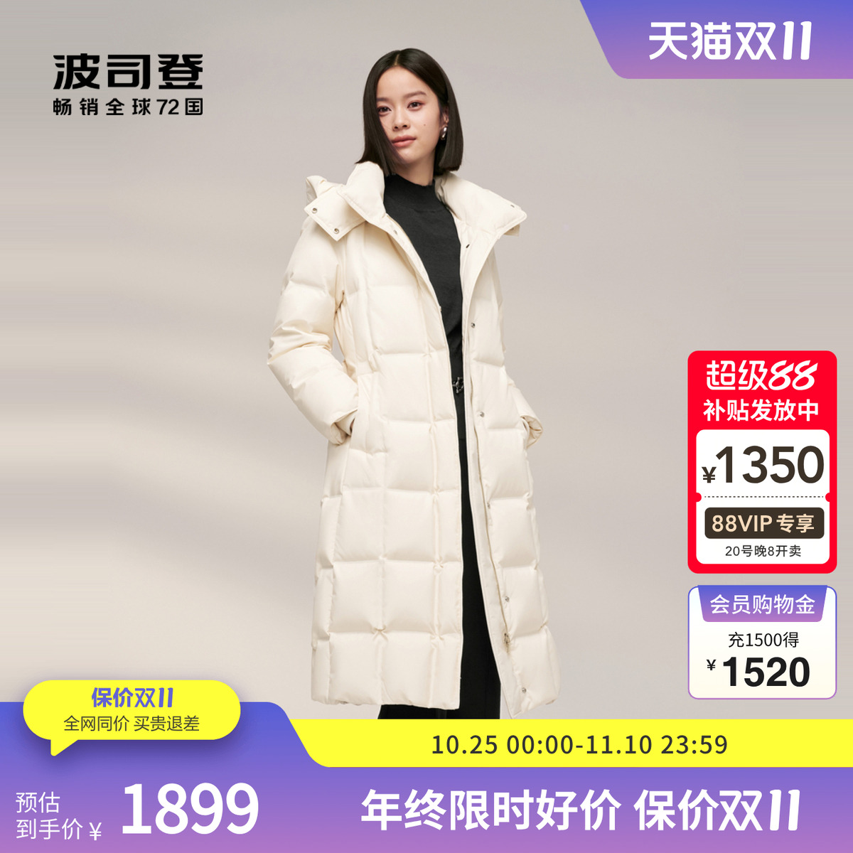 【鹅绒】波司登冬季女修身显瘦腰带长款时尚保暖可脱卸帽厚羽绒服