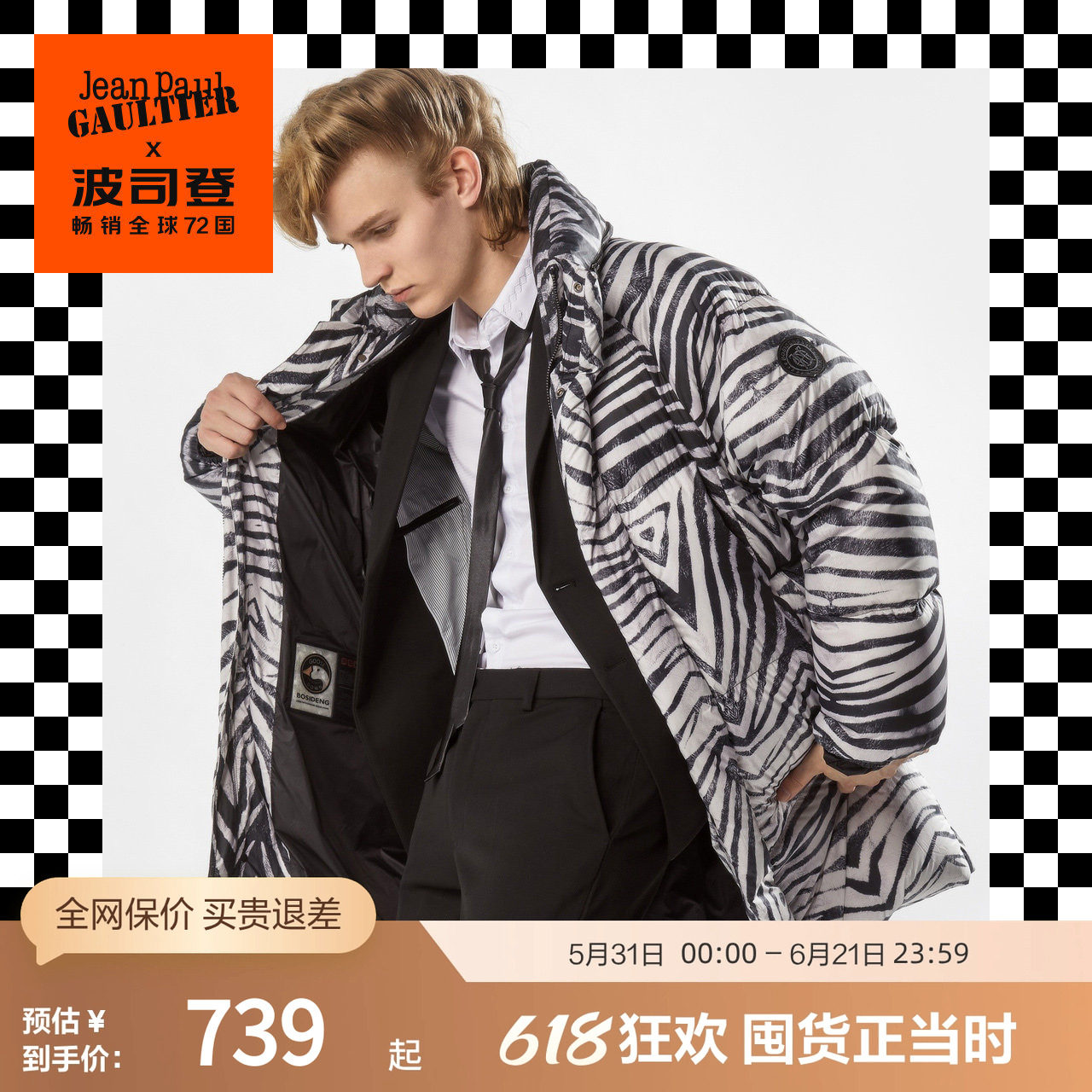 波司登白鹅绒男式外穿保暖中长款时尚潮流保暖冬季厚羽绒服外套