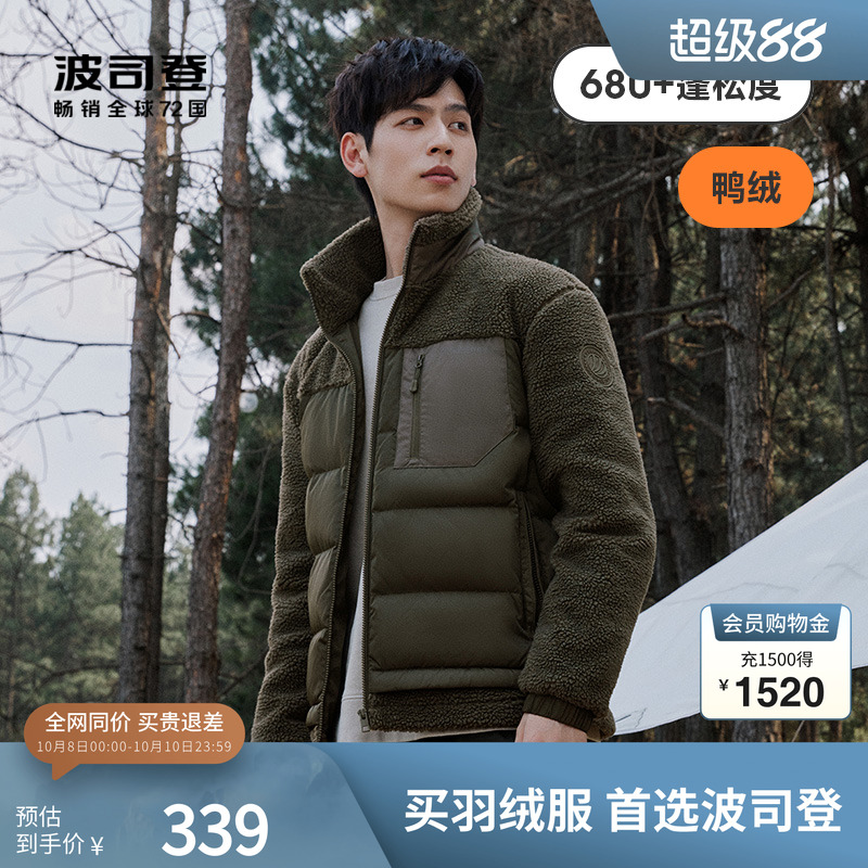 波司登羽绒服仿羊羔绒保暖立领