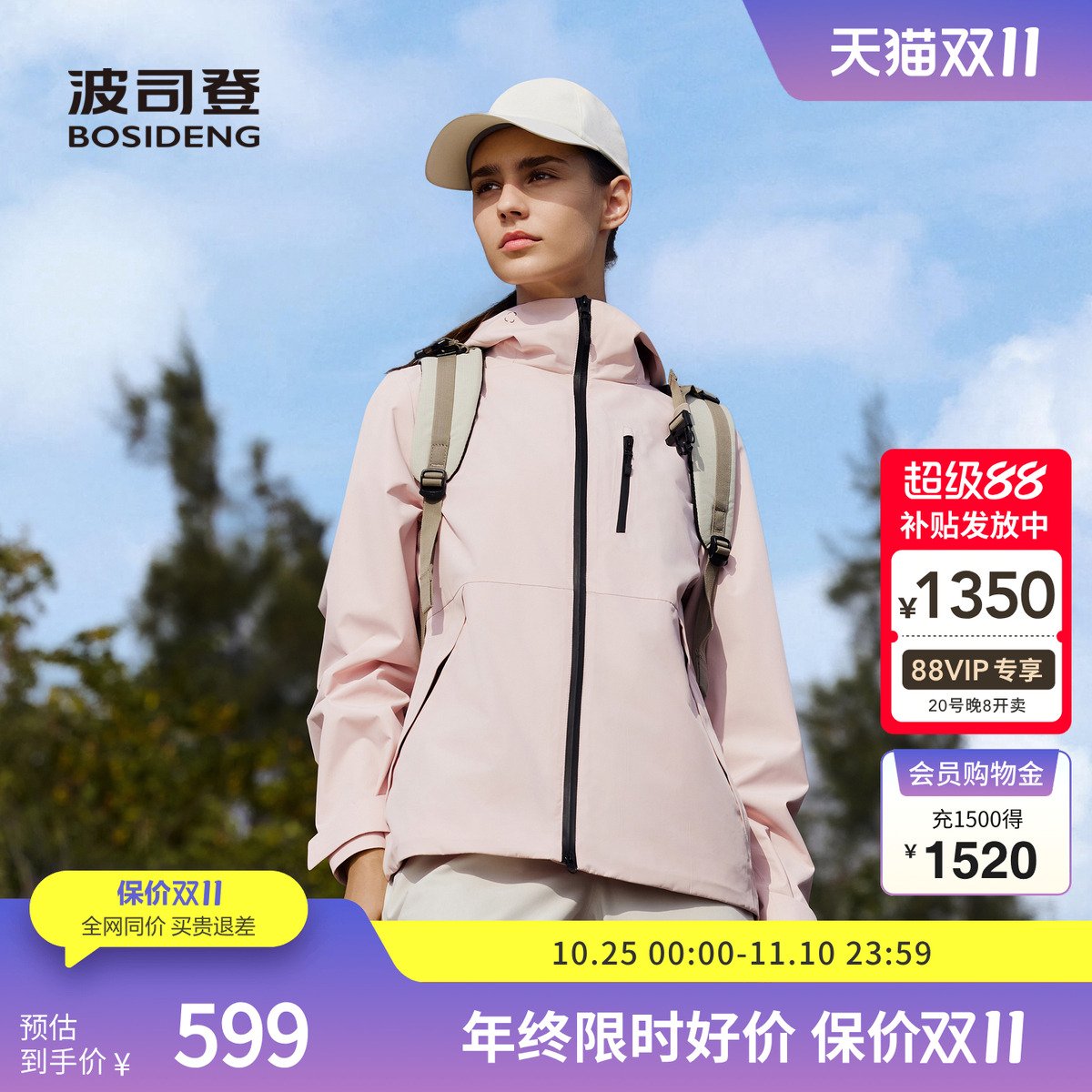 户外宽松版型机能风防风外套