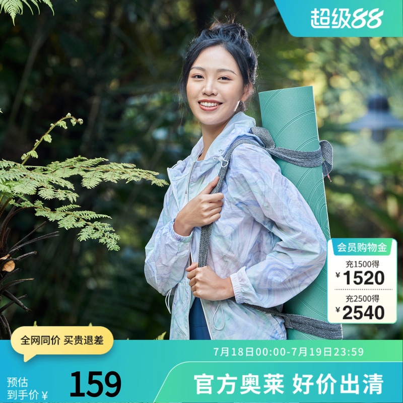 波司登防晒衣夏季外套