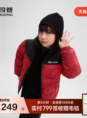 波司登新年红儿童立领羽绒服