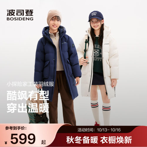 波司登奥莱2026新款连帽羽绒服