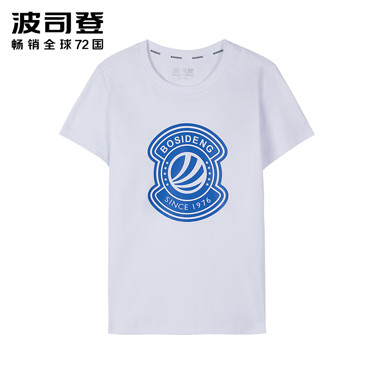 波司登奥莱女装抗菌除异味短袖时尚夏季T恤上衣时尚