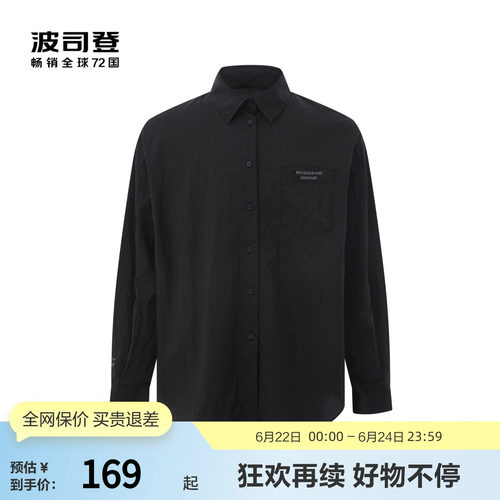 波司登衬衫防晒服夏季