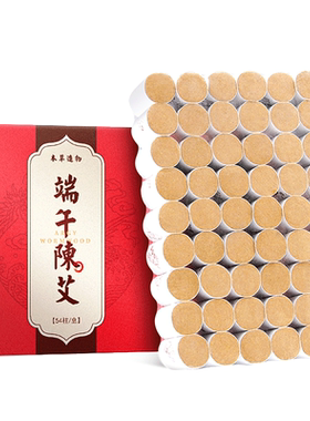 金寿堂火龙罐专用艾柱2.5/5cm