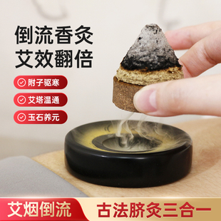 艾绒艾塔肚脐灸附子饼灸艾草艾灸器具砭石玉石防烫隔姜灸家用工具