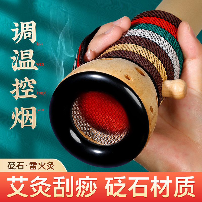 砭石艾灸罐雷火灸艾灸盒随身灸家用陶瓷艾条刮痧走罐一体器具按摩 - 实物图