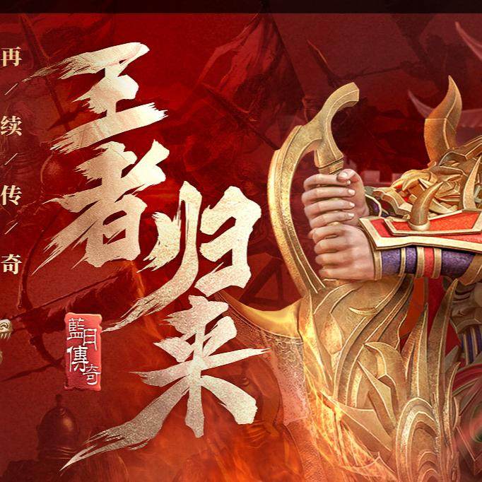贪玩蓝月传奇辅助脚本/全自动任务/定时活动/打BOSS/掉线重连