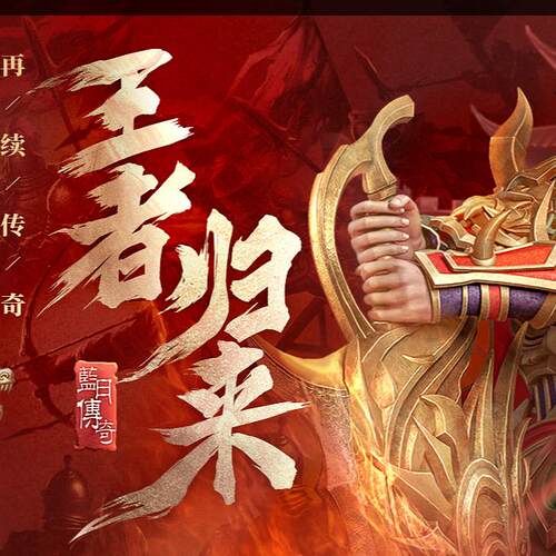 贪玩蓝月传奇辅助脚本/全自动任务/定时活动/打BOSS/掉线重连
