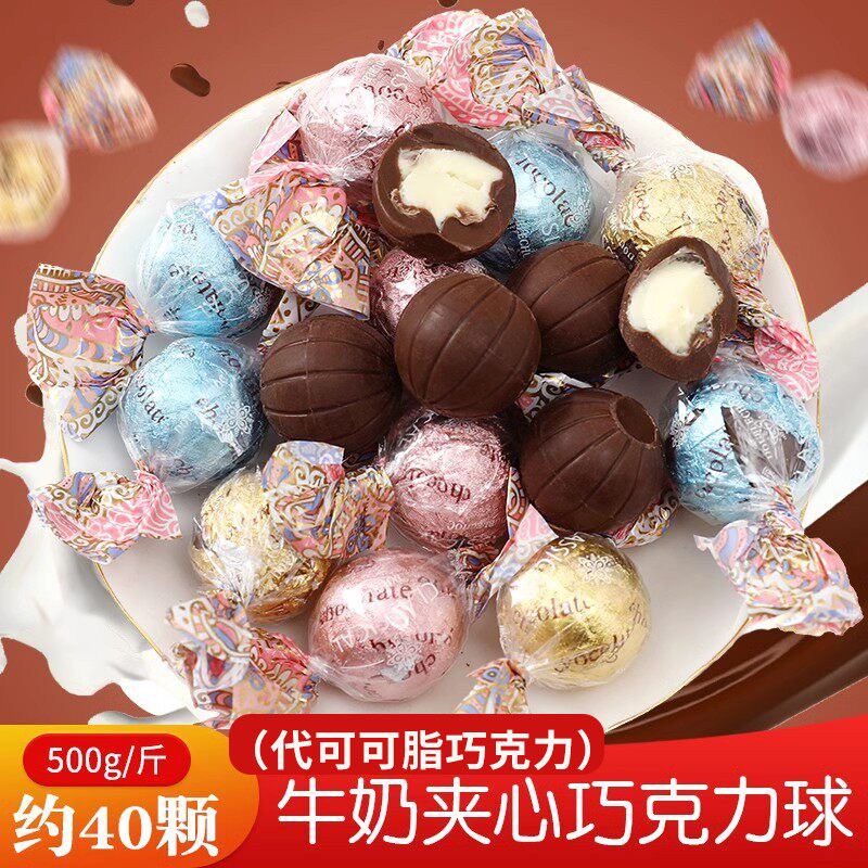 牛奶夹心巧克力喜糖结婚糖果批发休闲年货小零食散装（代可可脂）