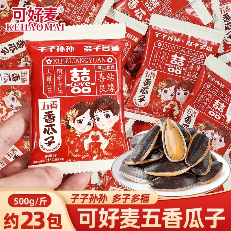 婚庆瓜子五香瓜子散装批发小包装喜事瓜子葵花籽结婚喜糖摆盘零食,零食/坚果/特产,瓜子,淘宝优惠券,粉丝福利购,淘宝优惠卷
