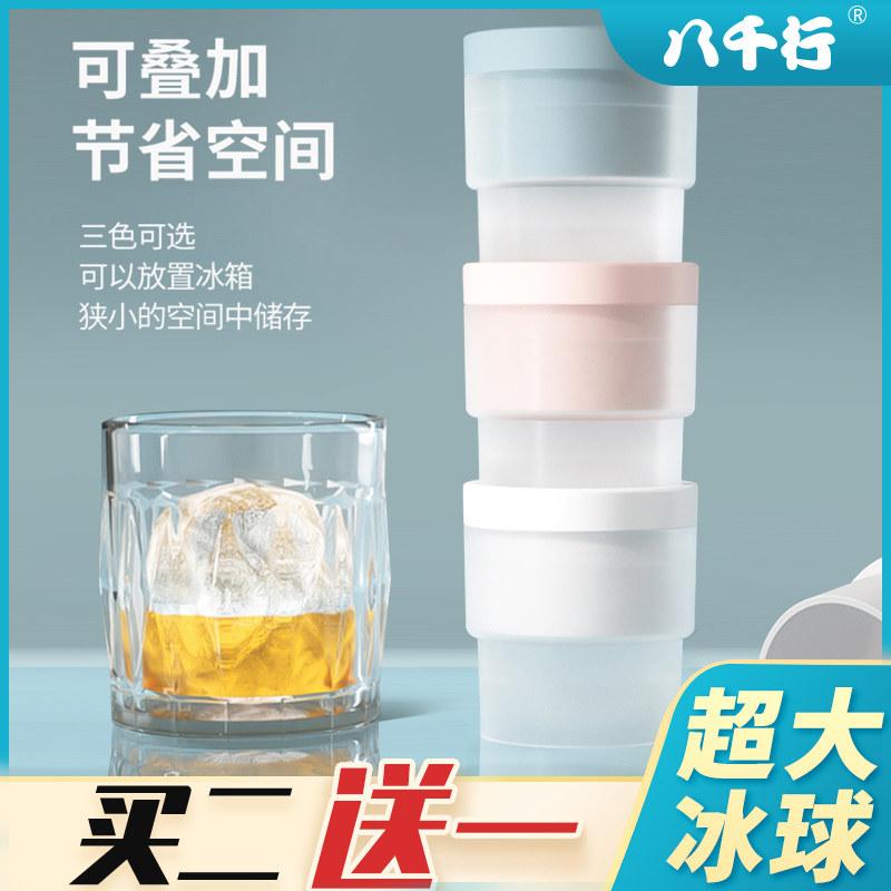 冰球模具冰块模具球形神器冰格威士忌大冰球模具制冰器商用储存盒|ruв категории кухня/посуда, кухонный Гаджет/кухня хранения, вспомогательные принадлежности кухонные приборы, ледяная сетка/Подготовка лед - от Buy2taobao.com для оказания профессиональной услуги покупки агента Taobao