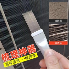 空调维修工具空调翅片梳子冷凝器翅片清洗刷散热器不锈钢清理刷子