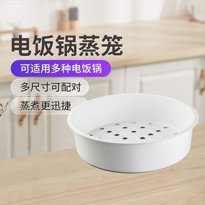 适用九阳电饭煲蒸笼3L4L5L升蒸格通用配件1.6L蒸屉2L电饭锅球釜