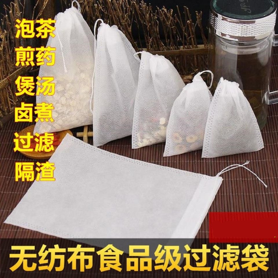 无纺布袋子茶包煎药袋大号足浴煲汤调料袋熬药卤料过滤袋一次性