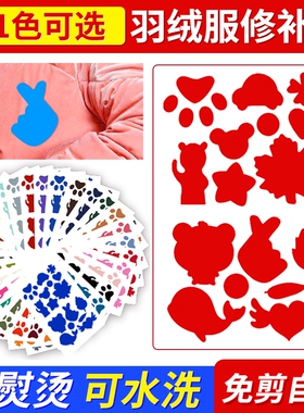 自粘黑色羽绒服薄款雨伞无痕修复贴布贴防晒皮肤衣装饰贴修补丁贴