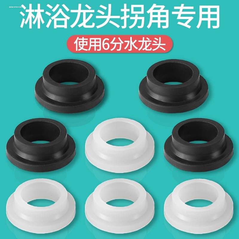 花洒配件T型密封圈胶圈胶垫淋浴龙头混水阀密封垫分6分凸垫片平垫,家装主材,其它卫浴配件,淘宝优惠券,粉丝福利购,淘宝优惠卷