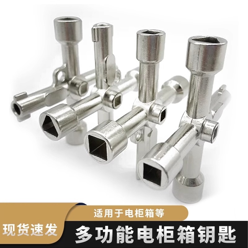 MS705钥匙 专用火车三角钥匙多功能水表箱配电柜MS830弹子钥匙
