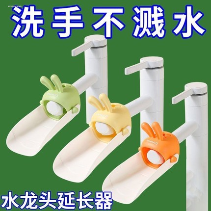 卫生间水龙头防溅水神器硅胶可爱卡通儿童洗脸盆水龙头延伸器加长