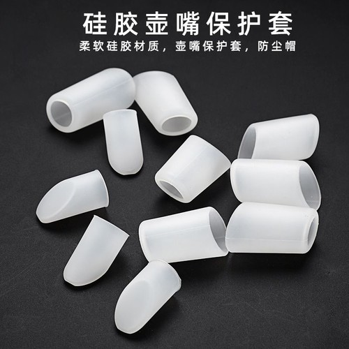 茶壶嘴酒楼茶壶嘴漏水硅胶套茶壶嘴陶瓷滴水阿口阿套茶壶嘴套