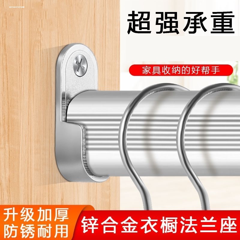 衣柜挂衣杆衣橱横杆橱柜挂杆柜子衣杆托法兰座衣架杆柜内衣杆配件