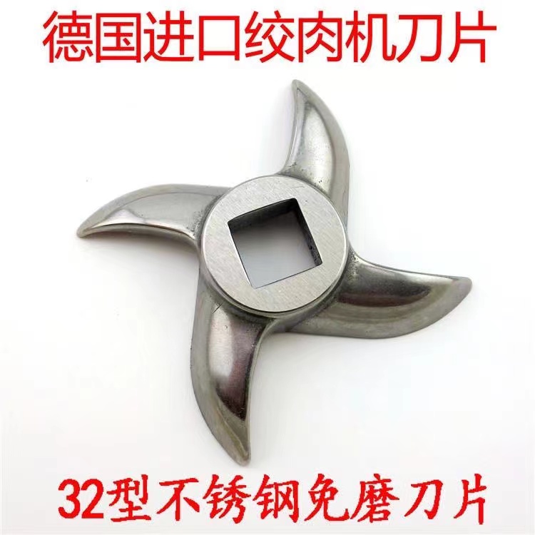 12/22号32型绞肉机配件龟背刀片不锈钢刀片不锈钢配件绞刀