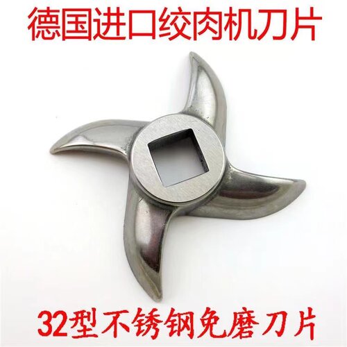 12/22号32型绞肉机配件龟背刀片不锈钢刀片不锈钢配件绞刀