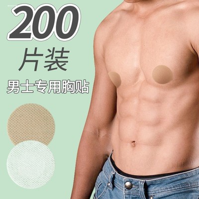 透气男士乳贴防凸点中央薄款隐形男胸贴马拉松跑步防摩擦乳头