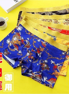 金龙印花内裤男士潮牌黄色龙纹图案潮流平角裤四角青年个性裤头