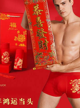 龙年本命年男士内裤新款男生红色棉平角裤透气四角结婚属龙短裤