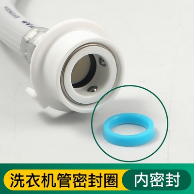 适用于海尔 美的 小天鹅洗衣机进水管硅胶密封垫圈/卡扣垫片