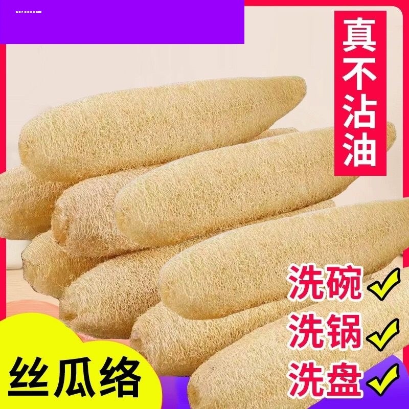 天然丝瓜瓤洗碗丝瓜络抹布厨房用洗碗巾洗碗布不沾油不掉毛搓澡巾