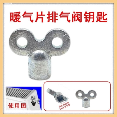 老式暖气片手动排气排水阀钥匙放气放水阀开关散热器配件泄气阀