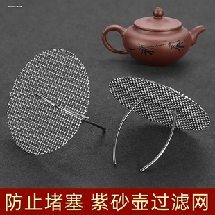 宜兴紫砂壶嘴合金过滤网球形小茶漏九孔独孔水壶茶漏 阻隔茶渣网