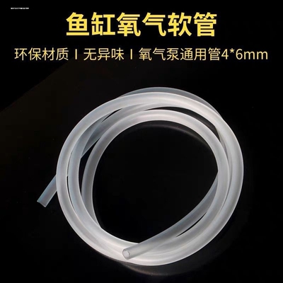 鱼缸软管加粗氧气管防脱落防崩落透明增氧管氧气泵环保PVC硅胶管
