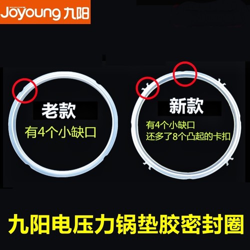 适用九阳电压力锅3l4l5l6l升胶圈