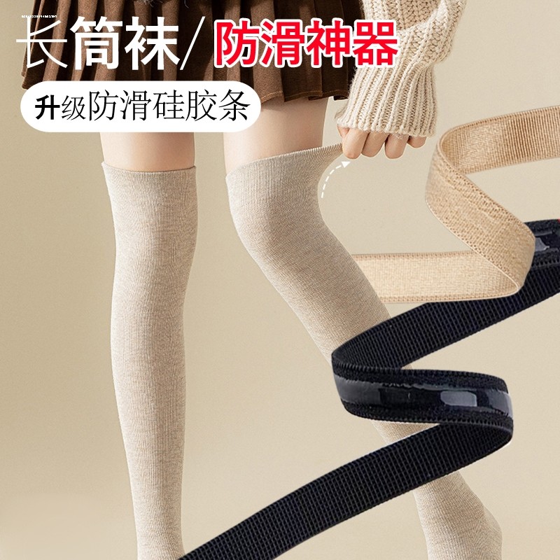 袜子防滑硅胶贴长筒袜防滑神器内衣肩带防滑带松紧带腿袜防掉固定,服饰配件/皮带/帽子/围巾,防滑贴,淘宝优惠券,粉丝福利购,淘宝优惠卷